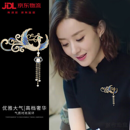 Compagnon bénédiction Zhao Liying même style broche tendance nationale couleur Morandi style chinois rétro phénix accessoires design sens cheongsam pour les femmes 9854-style chinois Morandi couleur bleu