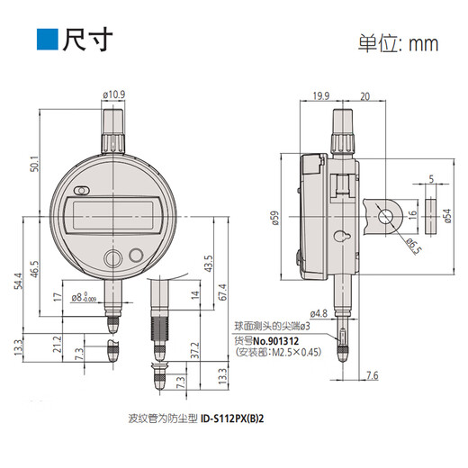 Mitutoyo digital display dial indicator high-precision electronic altimeter height gauge imported from Japan 543-790B-10/0-12.7/thousand-point flat cover