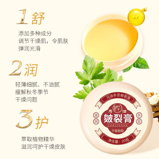 Hong Kong Pharmacy Horse Oil Cracked Cream Chilblain Cream Heel Moisturizing Anti-Dry Cracking Hand and Foot Cream Autumn and Winter Cracked Cream 1 Box Horse Oil Cracked Cream Effective Pack