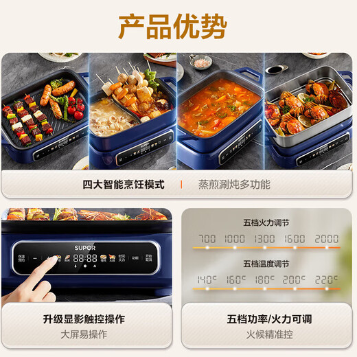苏泊尔（SUPOR）多功能锅 家用5L大容量电煮锅电火锅 电锅一体多功能锅火锅专用锅不锈钢电蒸锅炖蒸煮一体多用途锅 H50FC983A【四盘配置，五档火力，智能触控】