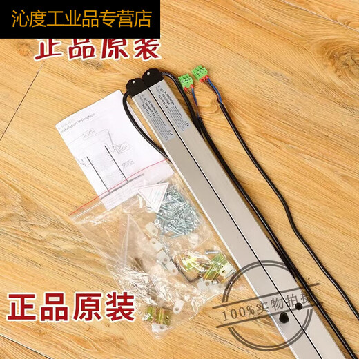 电梯光幕FCU0735牛津0740巨人原厂KM897294配件km13533 通力光幕0735(1.8米)原装款