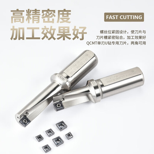 Shi Yunling extremely blade TCAP single edge U drill violent drilling and boring integrated tool bar fast drill bit QXCMT04 small diameter U drill TCAP-C20-16R-3.25D