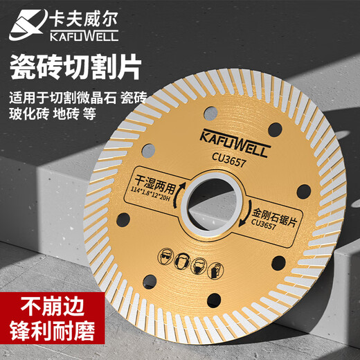 Kraftwell angle grinder marble tile stone cutting piece wall concrete slotting marble machine saw blade CU3657
