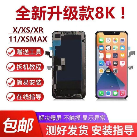 Original brand suitable for mobile phone Apple screen assembly XR/XSMAX/iPhoneX/12Promax 14 New high-definition high-end model suitable for Apple XsMax screen assembly
