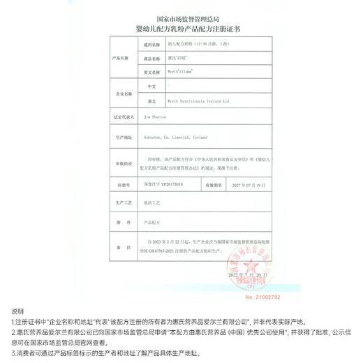 Wyeth Qifu Blue Diamond Extra Volume HMO Infant Formula Milk Powder 3 Stages (12-36 Months) 850g*6 Cans