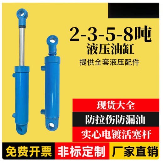 Oil cylinder hydraulic cylinder single and two-way lifting platform double-ear non-standard custom small freight elevator engineering cylinder complete set of accessories 5 tons inner diameter 63 rod diameter 35 stroke 400 national standard