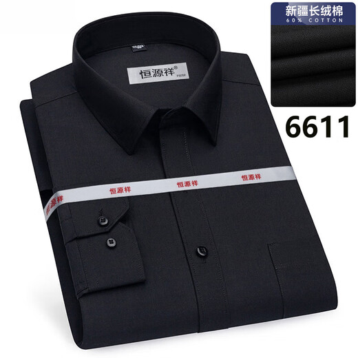 恒源祥高端长袖衬衫男士春秋棉质免烫抗皱商务正装条纹格职业衬衣上衣 白田格子6629 40