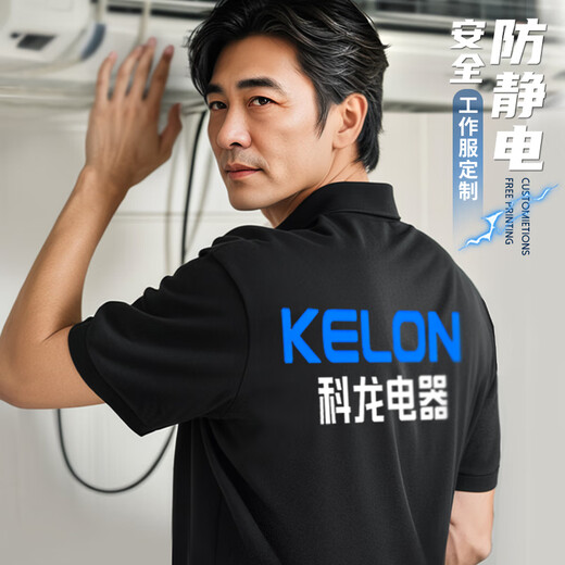 琴琴家加油站防静电polo衫工作服男家电空调维修工人夏季短袖t恤定制女 【防静电】GYJ 1105T-藏蓝色 XL