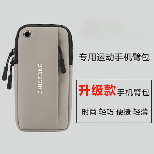 Xian Xiyi running mobile phone carrying artifact multi-functional bag sports outdoor arm sleeve waterproof arm bag diagonal cross-hand upgrade 2 black 7.5 inch armband + strap