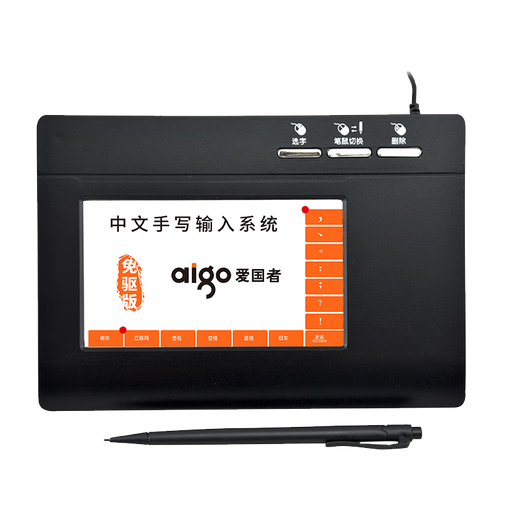 爱国者 USB手写键盘 智能免驱老人写字键盘笔记本台式手写输入键盘 输入书写简体英文通用 免驱版