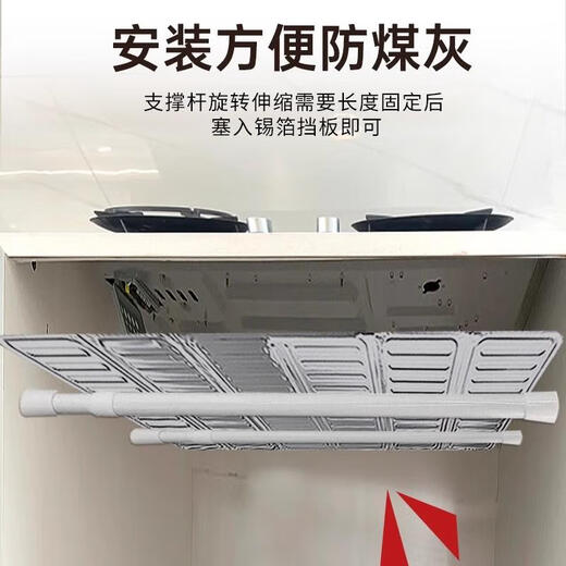 Dust-proof baffle under Yusenyi gas stove, tin foil plate, anti-coal ash, anti-drip oil, stainless steel high-temperature resistant baffle to protect bowls and chopsticks, tin foil plate + 2 telescopic rods (50-90)
