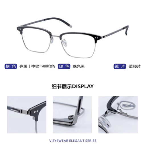v牌微帕男士半框时尚超轻纯钛商务大脸百搭眼镜架近视镜框V9754 灰色+墨绿腿
