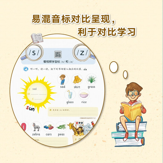 New Oriental Primary School English International Phonetic Alphabet 1 Illustrated Edition Kinder-Englischkurs Spezielles Lehrbuch New Oriental English Wang Fang Live-Empfehlung