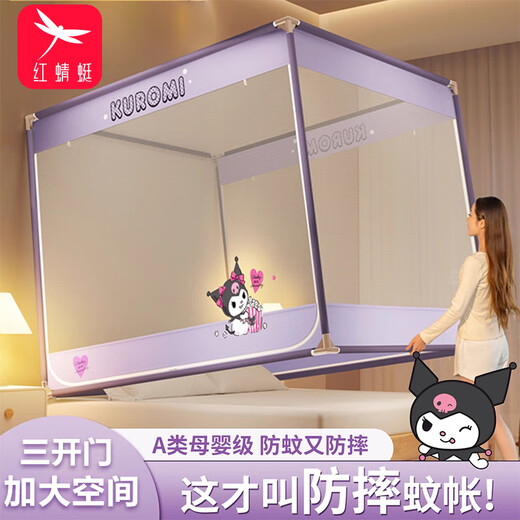 RED DRAGONFLY children's mosquito net anti-fall baby mosquito net frame 1.8m 2.0m all-in-one fully surrounded and installation-free household yurt Kuromi Purple Class A full bottom anti-mosquito anti-fall 180cm*200cm*170cm 1.8m bed