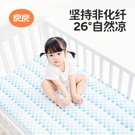 Liangliang (liangliang) baby mat, baby kindergarten mat, newborn bedding mat, student bed, Icelandic bamboo fiber mat, antibacterial and hypoallergenic 130*70cm
