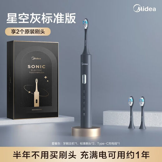 Midea Electric Toothbrush for Adults and Men and Couples Fully Automatic Sonic Gift Box Gift Toothbrush S1P S1P Polar White