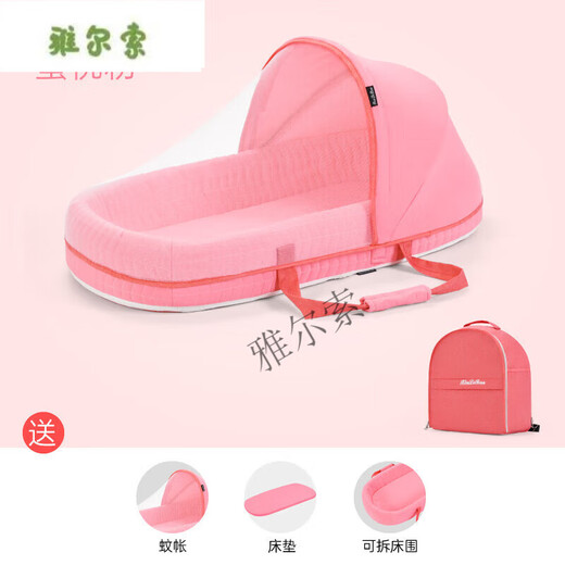 Runhua Nian Bed Mid-Bed Baby 0-3 Years Old Portable Baby Sleeping Bed Movable Newborn Crib Bionic Bed Anti-Squeeze 709 Upgraded Pink + Sunshade + Mosquito Net