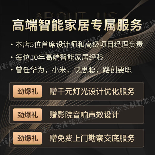 Xiaomi whole house smart home control system package Lumi Mijia ecological villa hotel guest control custom design solution high-end hotel guest control solution hotel B&B