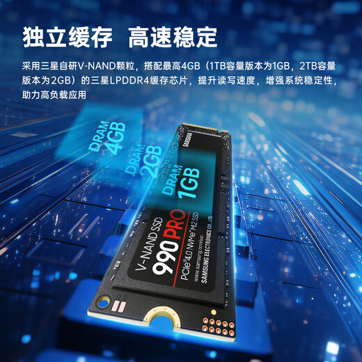 三星（SAMSUNG）4TB SSD固态硬盘 M.2接口(NVMe协议PCIe 4.0 x4) AI电脑配件 读速7450MB/S 990 PRO