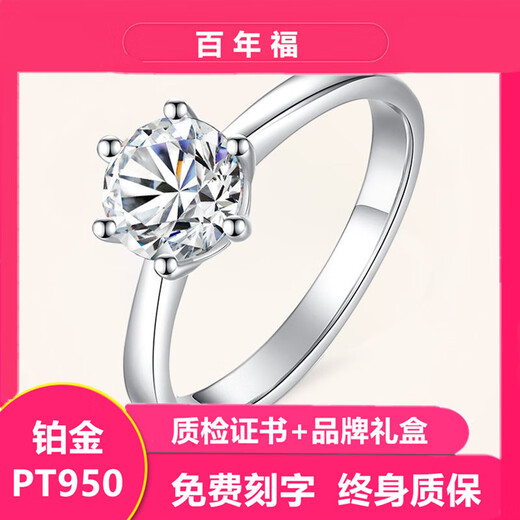 Flagship quality PT950 platinum diamond ring for couples, 38th Valentine's Day proposal and engagement writing greeting card, ladies (50 points diamond ring) certificate + brand gift box, live ring (can be adjusted freely)