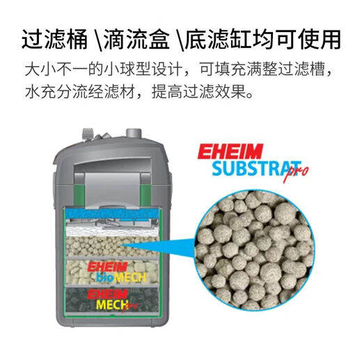 EHEIM imported from Germany EHEIM quartz ball ceramic ring small biscuit fish tank filter material trickle box water purification culture 5L barrel EHEIM quartz ball free 5 mesh bags
