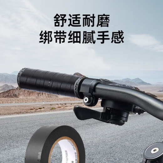 MieLanat road rider glue 3M handle anti-slip wrapping tape breathable strap bicycle handlebar anti-slip tape car direction one roll black 18mm wide * 10m long
