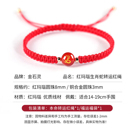 Gold Stone Spirit Red Agate Bracelet Amulet Zodiac Snake Transport Red Rope Bracelet Couple Bracelet Zodiac Year Snake Year Men and Women 2025