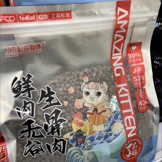 OIMG Amazing Cat Food Grain-Free Adult Cat Food Highly Nutritious Fresh Meat Full Price Chicken 2.1kg Amazing Cat Food Grain-Free Adult Kitten High Camp