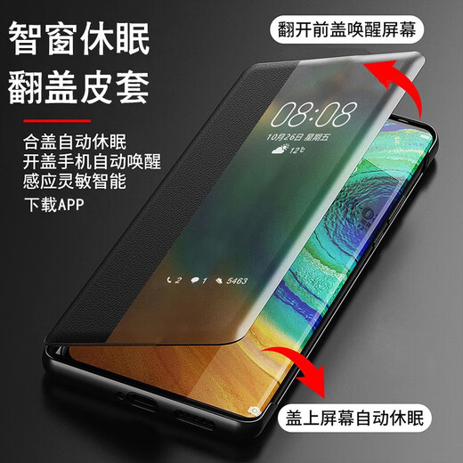 Suitable for Huawei mate30 original mobile phone case flip-up business all-inclusive men's and women's ultra-thin anti-fall leather case Mate30 flip-up window leather case sleep-black-