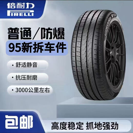 Michelin 235/45R18 is suitable for Tesla/Rich/Camry/Accord/Passat car service agency 235/45R18 Bridgestone