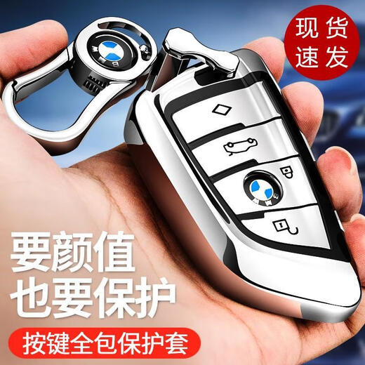适用宝马2025新款325li汽车钥匙套包320X13567系通用刀锋全包保护 刀锋按键全包极光银--钥匙