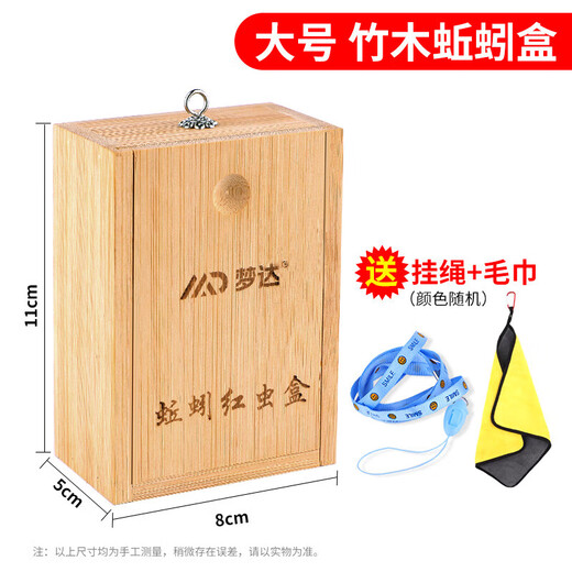 Mengda traditional walking fishing bamboo and wooden earthworm box wild fishing wooden fishing gear pull-out cover lugworm red worm box bait live bait box solid wood lanyard earthworm box large size free towel
