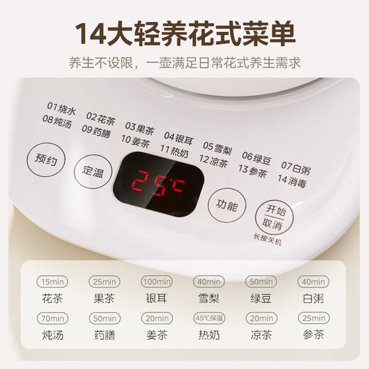 Midea health kettle 1.5L fully automatic tea kettle 24h appointment kettle 12-hour intelligent constant temperature 11-level temperature control electric kettle flower teapot tea maker YS15P202