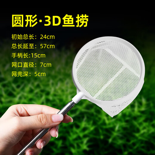 Chaosihui fishing net, fish tank net, small fish fishing, small 3D fishing net, pocket dense net, hand copy fishing net, fish fishing retractable, white soft, non-harming fish net + stainless steel + retractable, non-retractable coarse net, small circle
