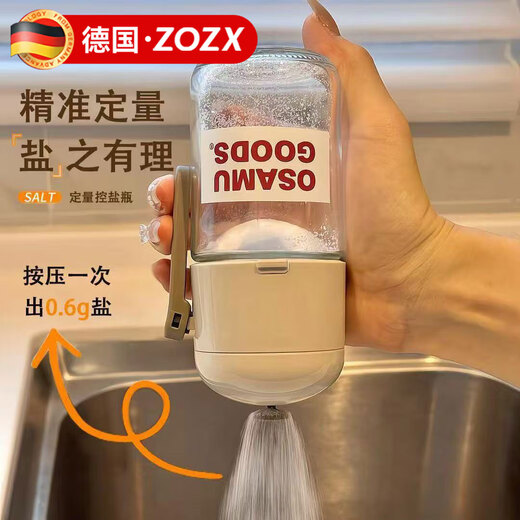 ZOZX German salt shaker volume controlled seasoning bottle quantitative salt control salt release artifact sealed moisture-proof seasoning bottle jar portable kitchen salt control bottle 250ml 0.6g accurate quantitative