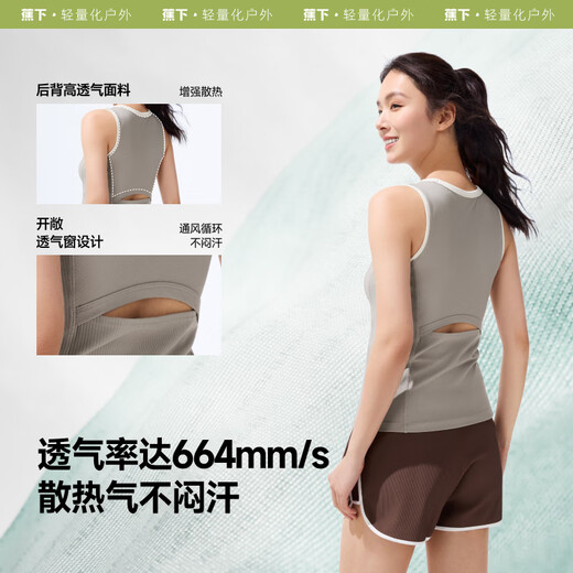蕉下（beneunder）背心女吊带紧身速干显瘦运动可外穿打底CC957麦秆咖L