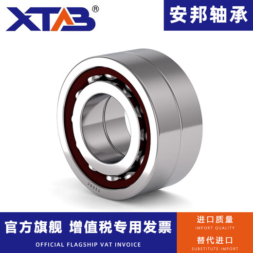 Anbang Anbang angular contact ball bearing 71800 71801 71802 71803 71804 718 71804AC Anbang imported quality others