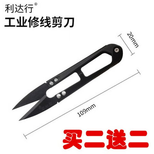 Industrial scissors, household casing, leather woolen head, kitchen iron scissors No. 1-5, Lida yarn scissors, buy 2 and get 2 free, Lida yarn scissors, buy 2 and get 2 free.