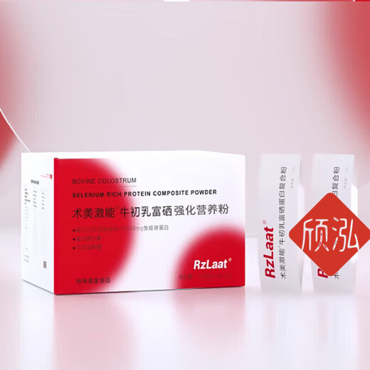 
p2 art beauty stimulant colostrum selenium-rich fortification nutrition powder 30 bags/box rzlaat immunoglobulin nutrition 2 boxes