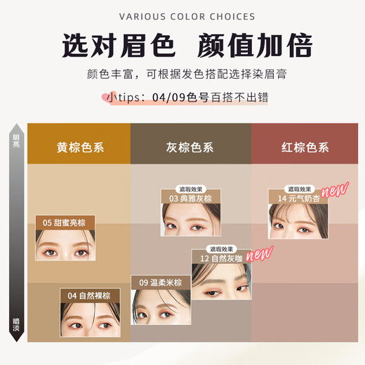 Kiss Me HEAVY ROTATION Exquisite Soft Mist Eyebrow Cream 12 Natural Gray Coffee 8g (not easy to clump, Christmas gift)