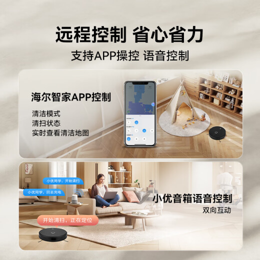 海尔扫地机器人扫拖一体自动清洗全自动拖地机洗拖一体机器人擦地拖地机TQ35U1【4500Pa大吸力越障】