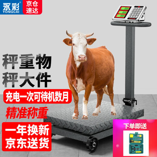 Yongcai weighing electronic scale commercial wheel scale household floor-standing large bench scale hand push roller precision electronic scale foldable electronic pig scale industrial logistics floor scale 300 kg thickened thick bracket 40*50 table wheel scale