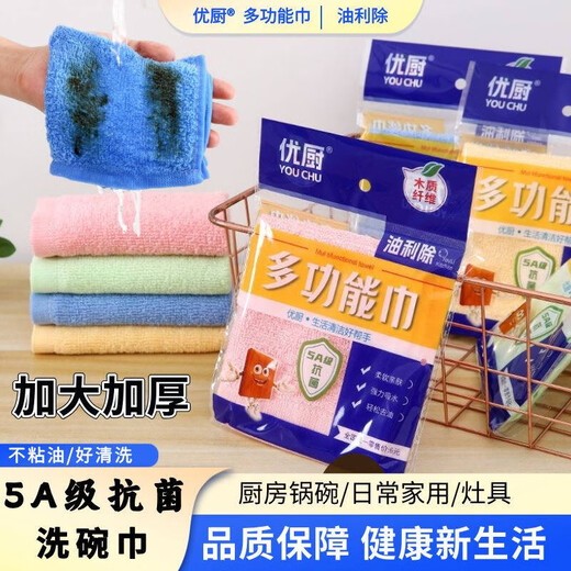 Youchu 30*30 Large and Thickened 5A Grade Antibacterial Wood Fiber Non-stick Oil Dishwashing Towel, Oil-Removing and Absorbent Rag 5 Strips in Random Colors 30*30cm Large and Thickened