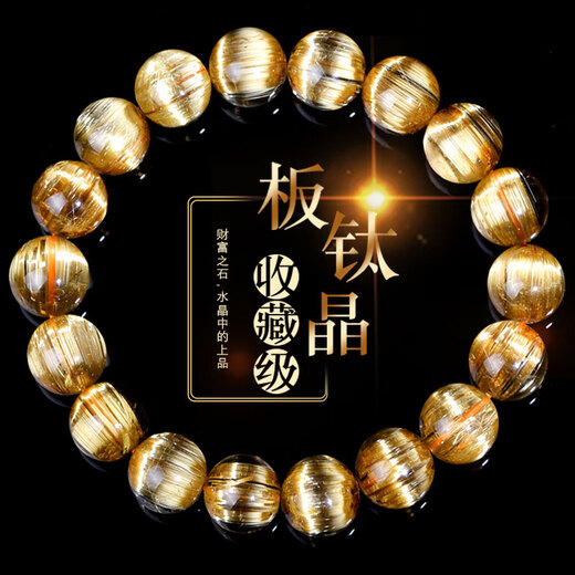 Eternal symbol light luxury collection gem-grade cat's eye blonde crystal plate titanium crystal bracelet single circle bracelet for men and women to prosper wealth natural crystal collectible grade plate titanium crystal-7mm