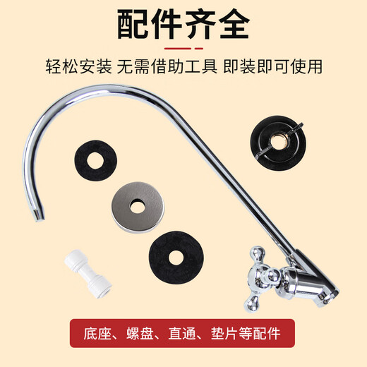 PURPAVWINNER water purifier faucet direct drinking machine suitable for Midea Xiaomi Haier filter water purifier accessories kitchen 2-point single water outlet accessories European style faucet