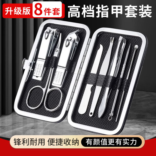 Pingteng Nail Clipper Set 8 Pieces Nail Clipper Household Ear Pick Ear Digging Set Pedicure Scissors Oblique Nail Clipper Dark Nail Clipper 8 Pieces *1 Box