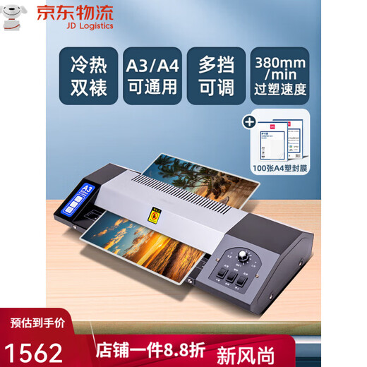 Deli GQ101 Metall-Fotolaminiermaschine 3890, Büro-Laminiermaschine, Laminiermaschine, kommerzielle Kaltmontage, A3/A4-Fotolaminiermaschine, kommerzielle Heißlaminiermaschine, Heimlaminiermaschine, kleines Versiegelungsdokument, 3890 + 100 Stück A4-Laminierfolie