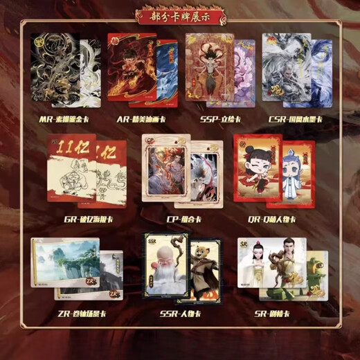 承琉楚渝熙娜扎卡片新春哪吒2魔童闹海卡牌收藏稀有人物卡片敖丙炫彩 幻卡包整盒厚卡90张