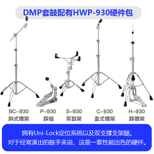 珍珠（Pearl）珍珠架子鼓DMP系列成人专业演奏架子鼓儿童舞台演出爵士鼓22寸 5鼓4镲:加拿大进口沙宾B8X镲片|225阳光橙 上门安装专业调音 联系客服