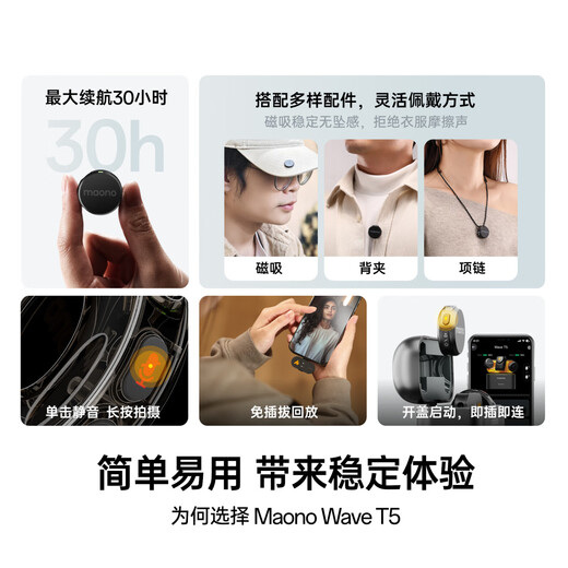 Maono T5 wireless lavalier microphone live broadcast microphone one-to-two AI noise reduction mobile phone radio microphone short video recording box camera microphone Maono family bucket